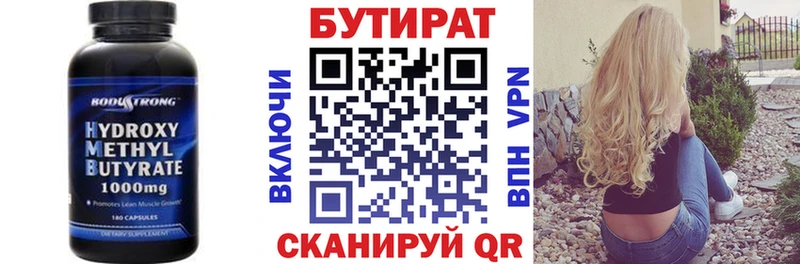 где купить наркоту  Константиновск  ссылка на мегу вход  Бутират вода 