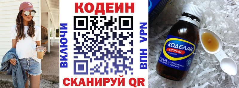 Кодеин напиток Lean (лин) мориарти состав Константиновск