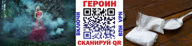 ГЕРОИН белый  как найти закладки  KRAKEN маркетплейс  Константиновск 