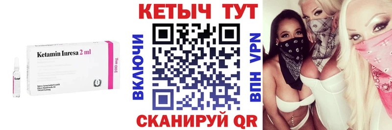 Кетамин VHQ  Константиновск 