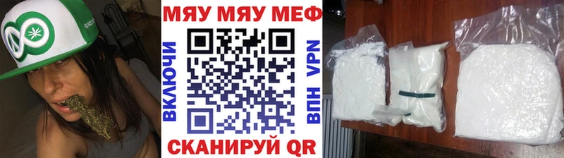 закладка  Константиновск  МЯУ-МЯУ 4 MMC 