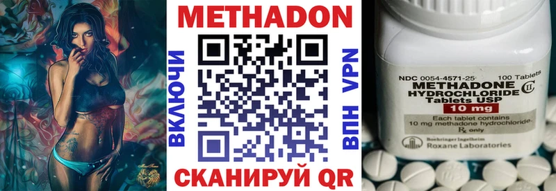 купить   Константиновск  Метадон methadone 